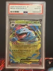 2025 POKEMON JPN M1L-MEGA BRAVE #003 MEGA VENUSAUR EX PSA 10