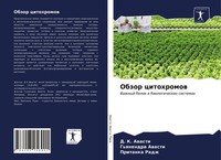 Obzor Citohromow Vazhnyj Belok W Biologicheskih Sistemah D. K. Awasti (U. A.)