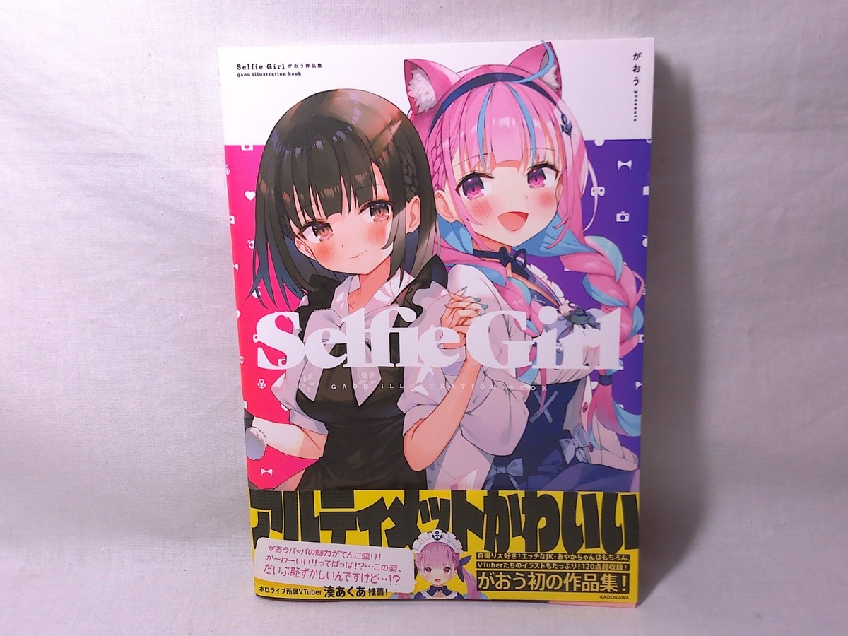 Selfie Girl イラスト集 KADOKAWA　画集 Selfie Girl Gaou Makaron Art Book Illustration Collection Used | eBay