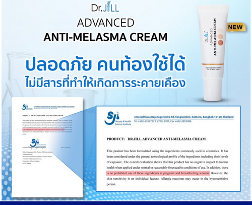 3x Dr.JiLL Advanced Melasma Creme reduziert Hautunreinheiten, Sommersprossen, dunkle Flecken 15 ml - Bild 9 von 10