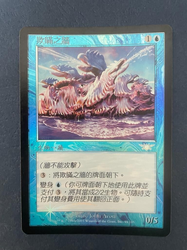 MTG CHINESE FOIL LEGIONS WALL OF DECEIT NM MAGIC THE GATHERING
