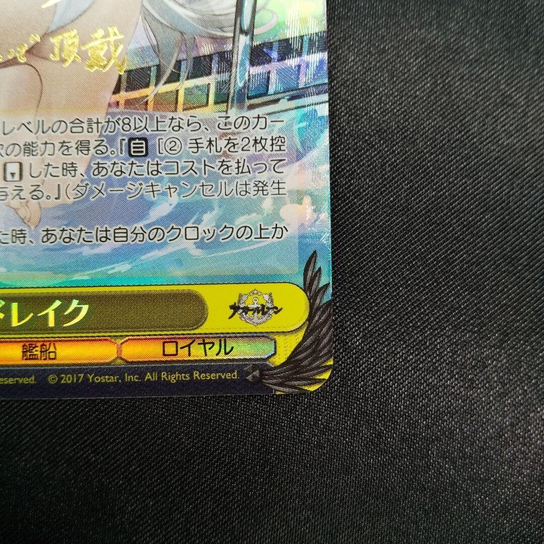 46▢ドレイク SP サイン AZL/S102-009SP KM0625-6 Weiss Schwarz Azur Lane Drake Card AZL/S102-009SP Foil