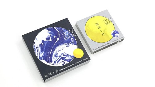Erde und Mond 360 Grad Buch 3D Kunst von Yusuke Japan Tunnel Pop Up Diorama - Bild 7 von 7