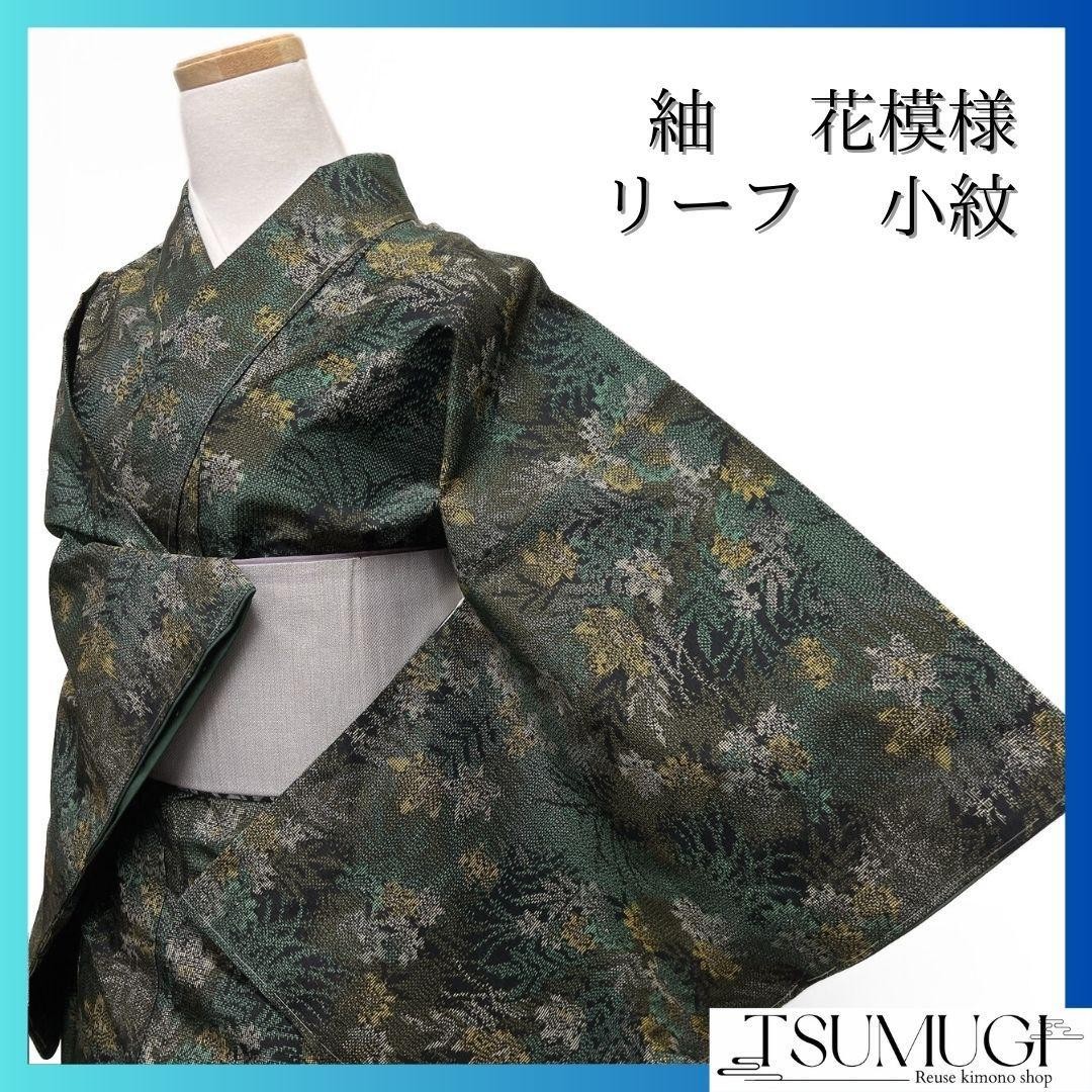 Unworn Small Pattern Pongee Flower Leaf Kimono Da… - image 1