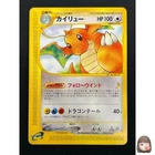 [LP] Dragonite Pokemon Card Japanese 094/128 e Series 1st Edition 4A23