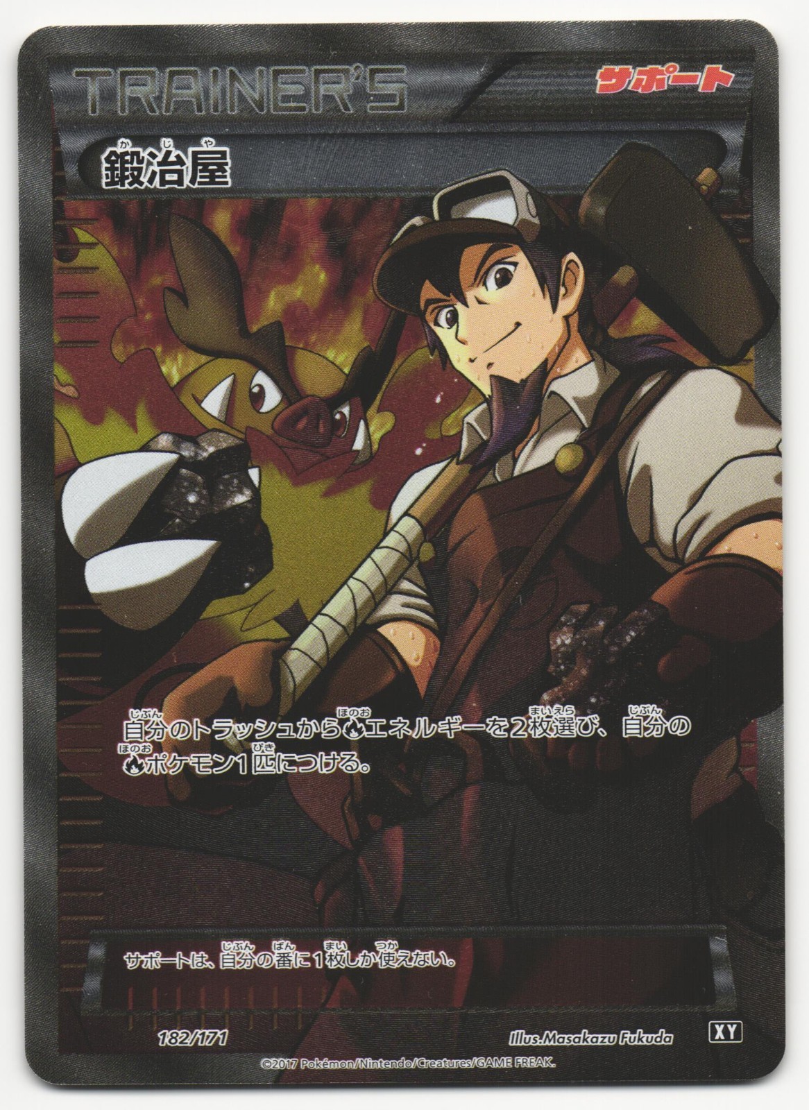 US SELLER Japanese - Blacksmith SR 182/171 THE BEST OF XY FA Secret Rare