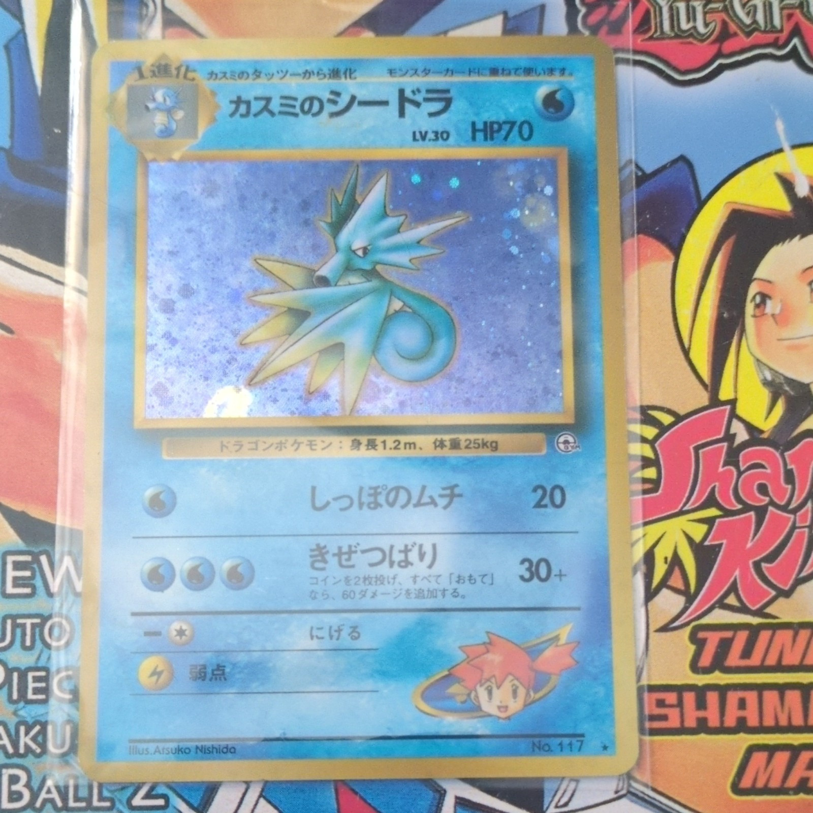 Pokemon TCG Japanese Misty's Seadra Leaders' Stadium Holo Rare #117 70 HP 1998