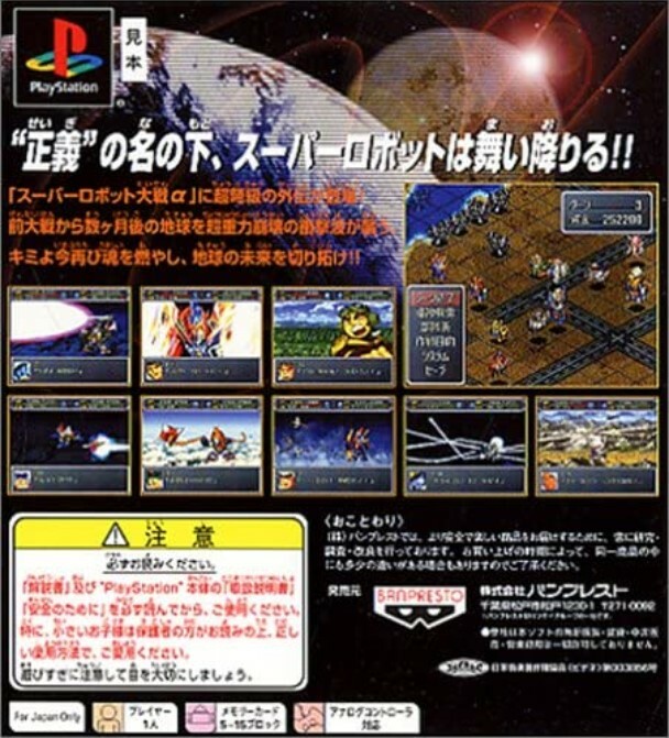 ベニベニちゃん(PSP) s-l1200.jpg