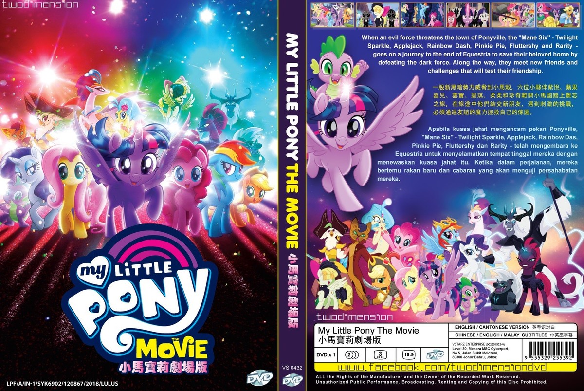 【中古】 DVD My Little Pony: The Movie 北米版 My Little Pony: The Movie DVD 603497148929| eBay