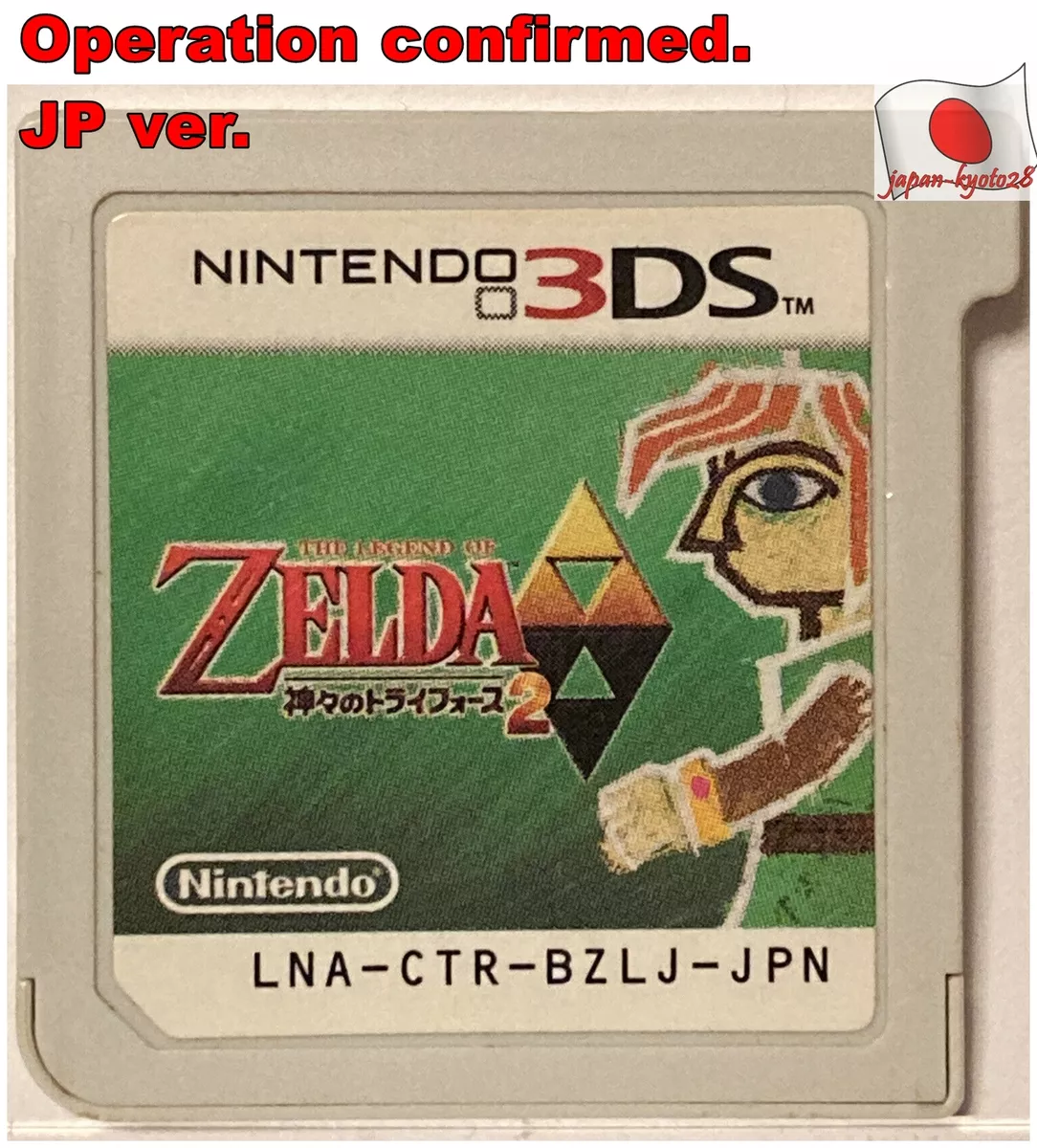 The Legend of Zelda: A Link Between Worlds 3D