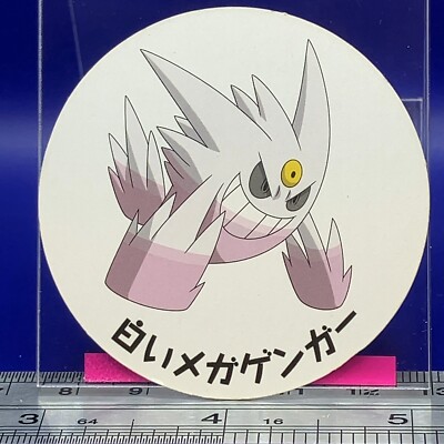 初代ポケモンジャンケンめんこカード White Mega Gengar Pokemon Menko Card Menco Game TCG Nintendo