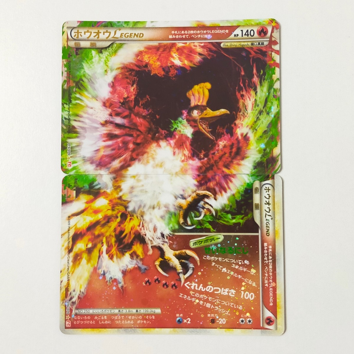 ホウオウLEGEND ☆: 1ED L1-H 015-016/070 psa10 PSA10鑑定済