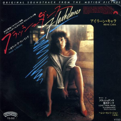 Irene Cara - Flashdance What A Feeling / VG+ / 7