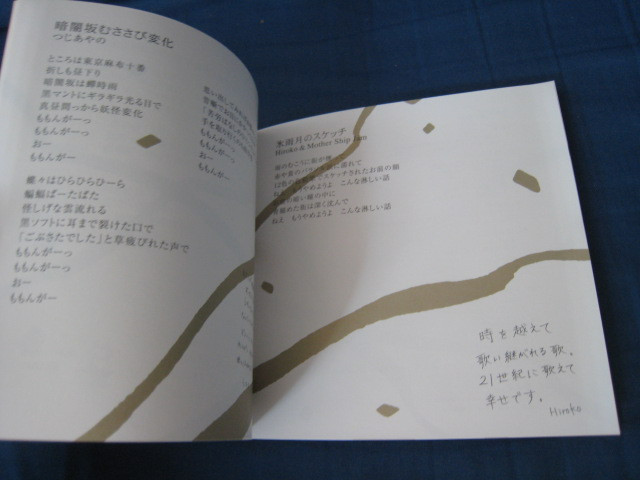 はつぴいえんど CD 5枚セット Japan Happyend Tribute CD w Promo Book Konishi Pizzicato 5