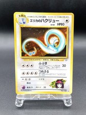 Erika's Dragonair Gym Heroes No.148 Holo Excellent Japanese Pokemon Card #3
