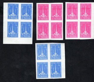 Afghanistan 1960 blocks of stamps Mi#496B 97B MH CV=23$