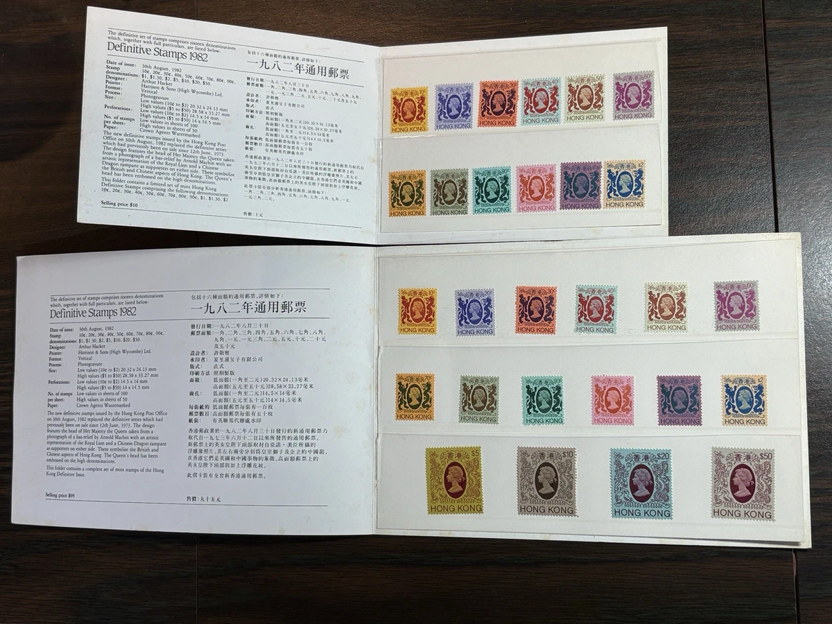 香港 1987 通用郵票（切手） 未使用19枚入り 香港通用邮票| eBay
