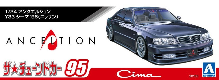アオシマ 1/24 ANCELTION Y33 シーマ Aoshima 1/24 NISSAN ANCELTION Y33 CIMA Plastic Model Kit | eBay