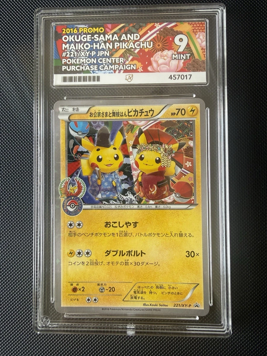 Pikachu on the Ball グレード9 ace鑑定品 ポケカ Pikachu Pokémon TCG Grade 9 Individual Collectable Card Game Cards