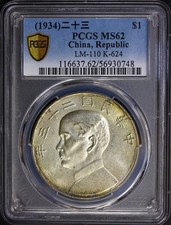 MS 62 Graded 1934 Year Chinese Coins for sale | eBay