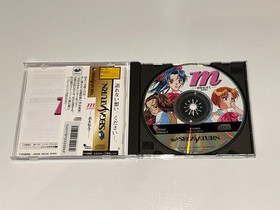 m [emu] kimi wo tsutaete (Sega Saturn, Japan) Import Complete w Obi US Seller LN