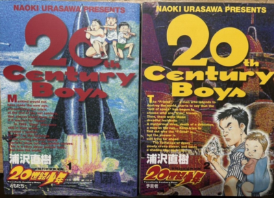 20th Century Boys ・21st Century Boys 仏語版 51FNnrwDeML.jpg_BO30,255,255,