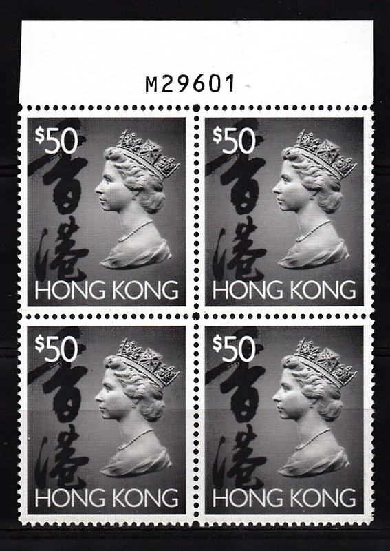 HONG KONG 1992-97 QEII DEFINITIVE $50 VALUE SCOTT 651E MNH BLOCK OF 4
