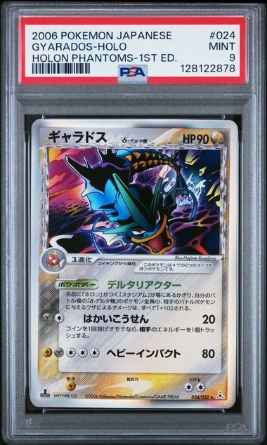 Gyarados Delta Species Pokemon 2006 Holon Phantom 1st ED Japanese 024/052 PSA 9