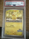 2025 POKEMON JPN SV-P PROMO ILLUSTRATION CONTEST 2024 #242 PIKACHU PSA 9