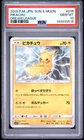 2019 POKEMON JAPANESE SUN & MOON DREAM LEAGUE #016 PIKACHU PSA 10