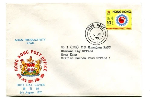 Hong Kong 1970 Asian Productivity Year official first day cover