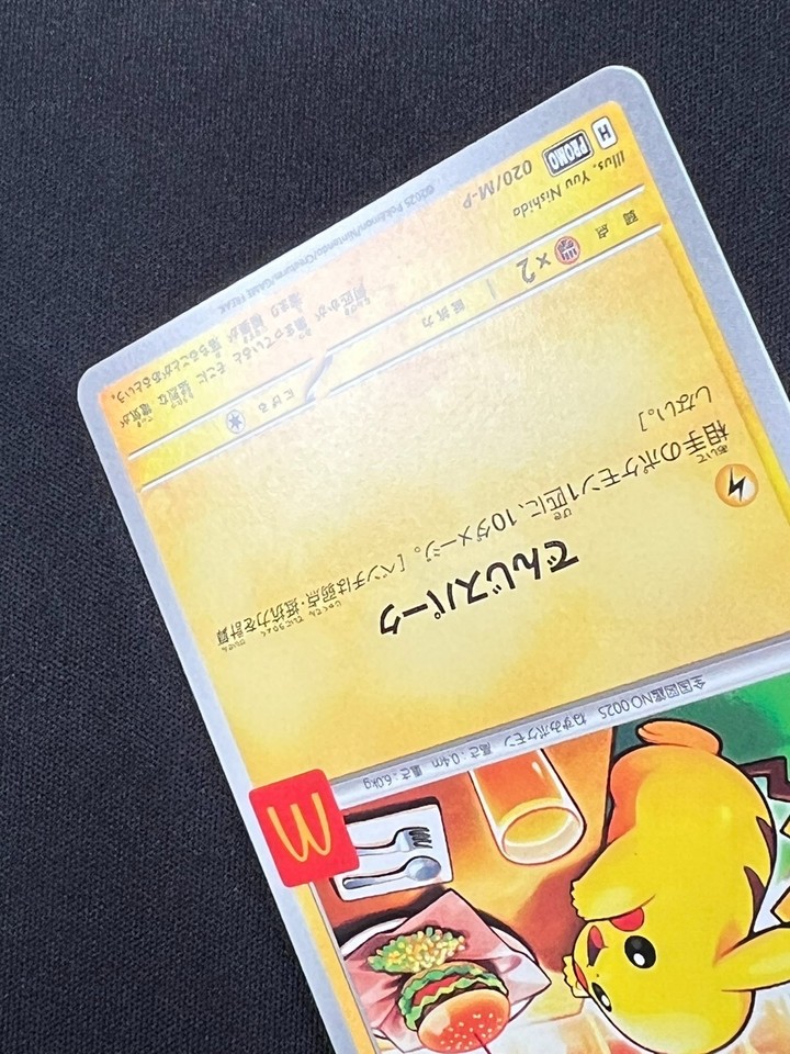 Near Mint Japanese Pokémon Card – Riolu 022/M-P McDonald's Promo