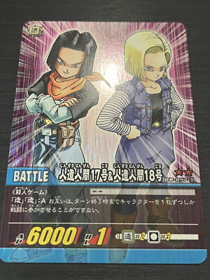 DB-857-Ⅱ Android 17&18 Dragon Ball Super Card Game Bandai