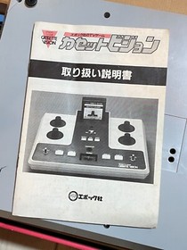 boxed CASSETTE VISION EPOCH console  JAPAN