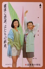 Azusa Nakamura Kei Morishita Japanese PHONE CARD Telephone Cards Vintage Rare