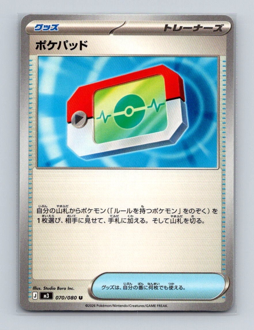 Poke Pad 070 Pokemon JP m3 Nihil Zero Base Card NM+ (a)