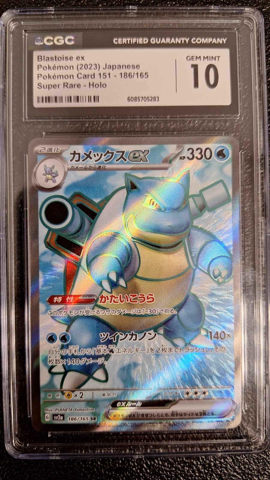 CGC 10 - Pokémon (2023) JP Scarlet & Violet 151 Super Rare - Blastoise ex #186