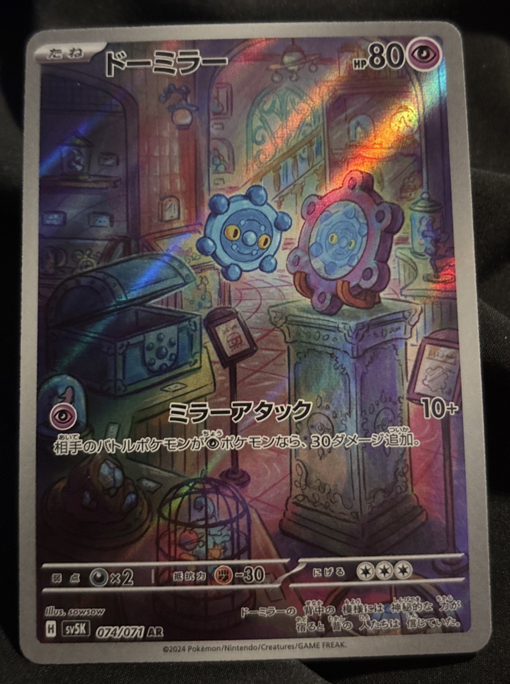 Bronzor 074/071 AR Full Art Illustration Rare Pokemon Card sv5k - US SELLER -