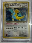 Dark Dragonite Rocket Gang Holo (Japanese) Team Rocket Set -🌀 SWIRL - MP 1997