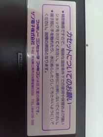 Sun Electronics Gimmick  Famicom Software Fjv59