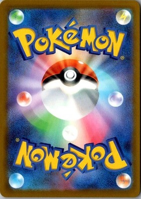 Pokemon Card Japanese MEGA Gourgeist ex RR 041/083 M4 Ninja