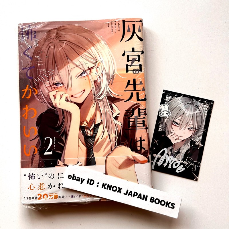 Haimiya Senpai is Scary but Cute vol.2 w/ Illust Card Sumu Kamiyama comic Japan