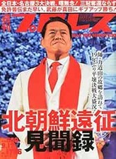 WEEKLY PRO-WRESTLING 2014 September 17 Japan Book Magazine Japanese book form JP