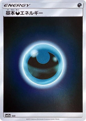Basic Darkness Energy DAR Sm12a: Tag Team GX: Tag All Stars