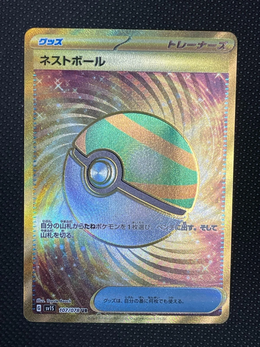 Nest Ball 107/078 Sv1s: Scarlet Ex for sale | eBay