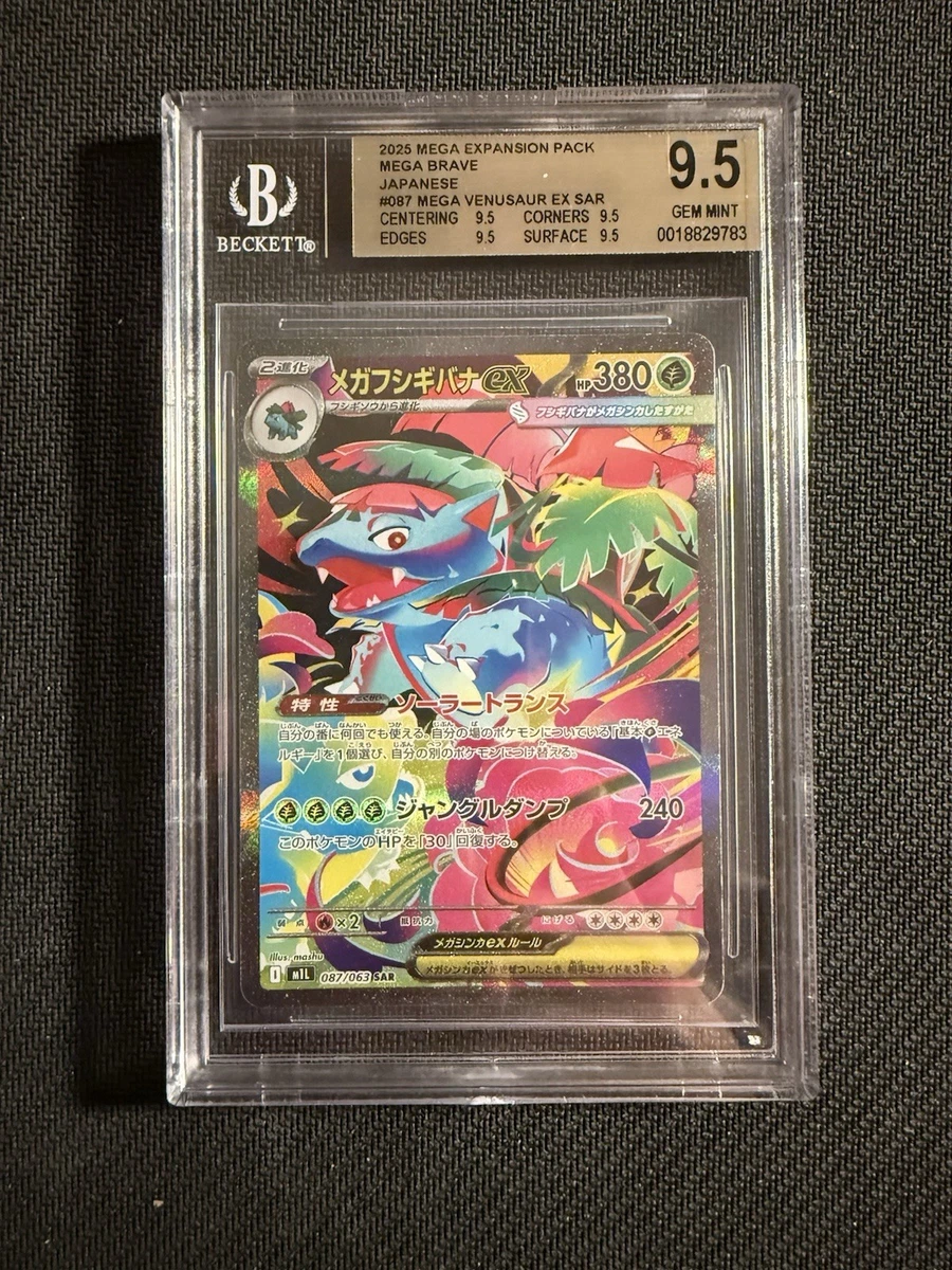 Pokémon TCG Beckett Grading Services (BGS) 9.5 Graded Secret Rare