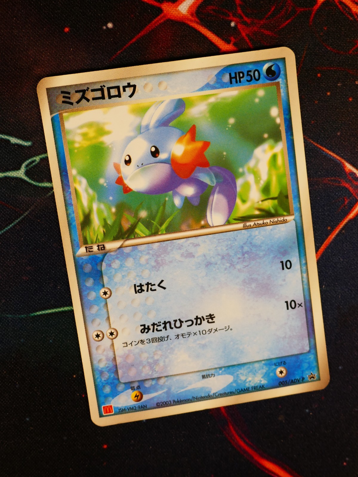 MP JAPANESE Pokemon MUDKIP Card BLACK STAR PROMO Set 005/ADV-P McDonald's Glossy