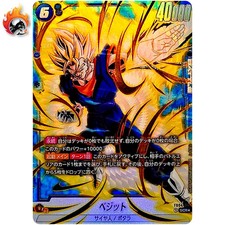 Vegito FB04-130 Prices | Dragon Ball Fusion World Ultra Limit