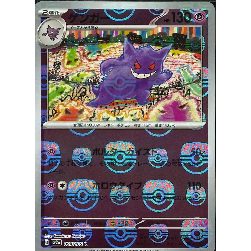 Pokemon TCG Japanese Pokemon Card 151 (SV2a) Booster Pack - Sealed | eBay