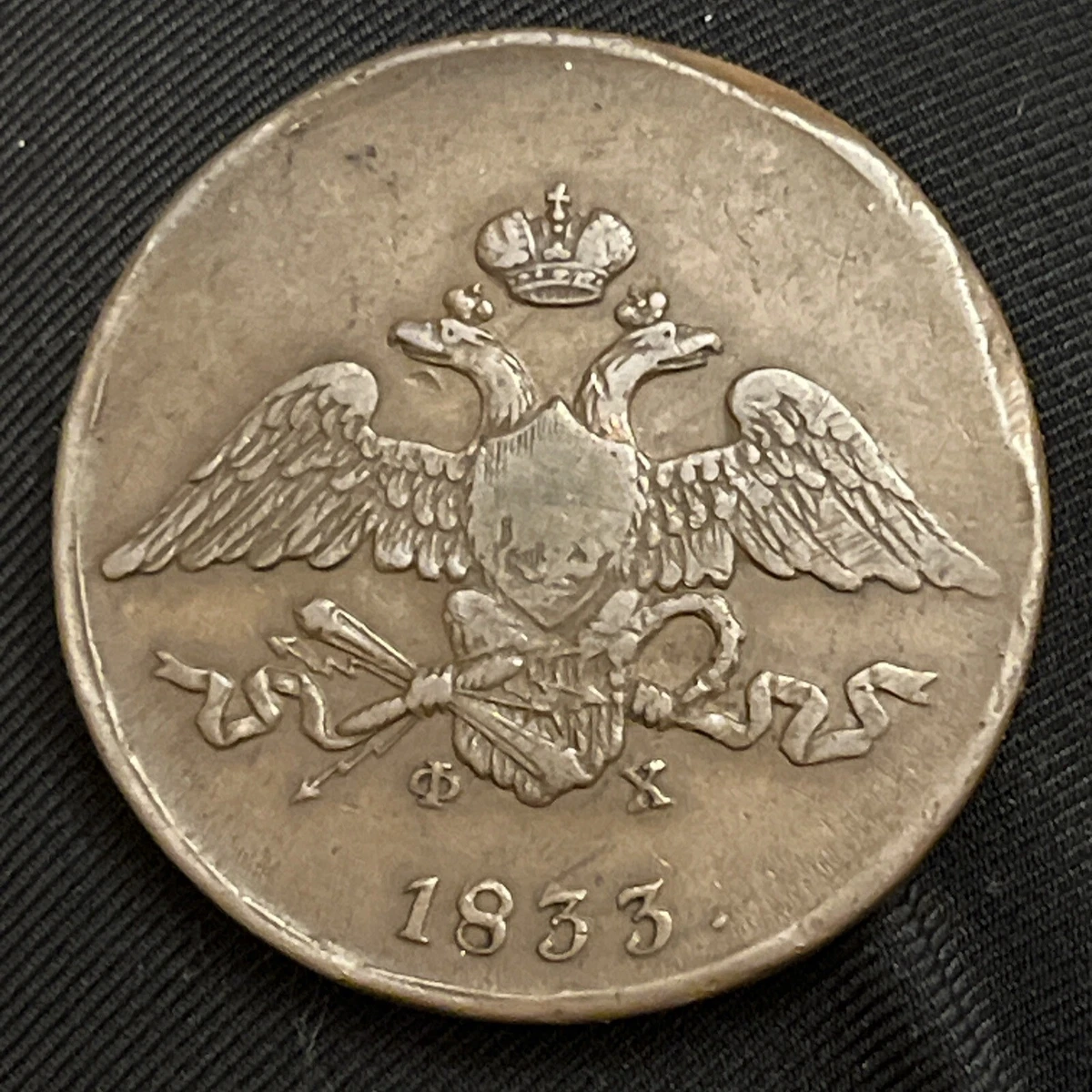 1833 Year Russian Coins for sale | eBay